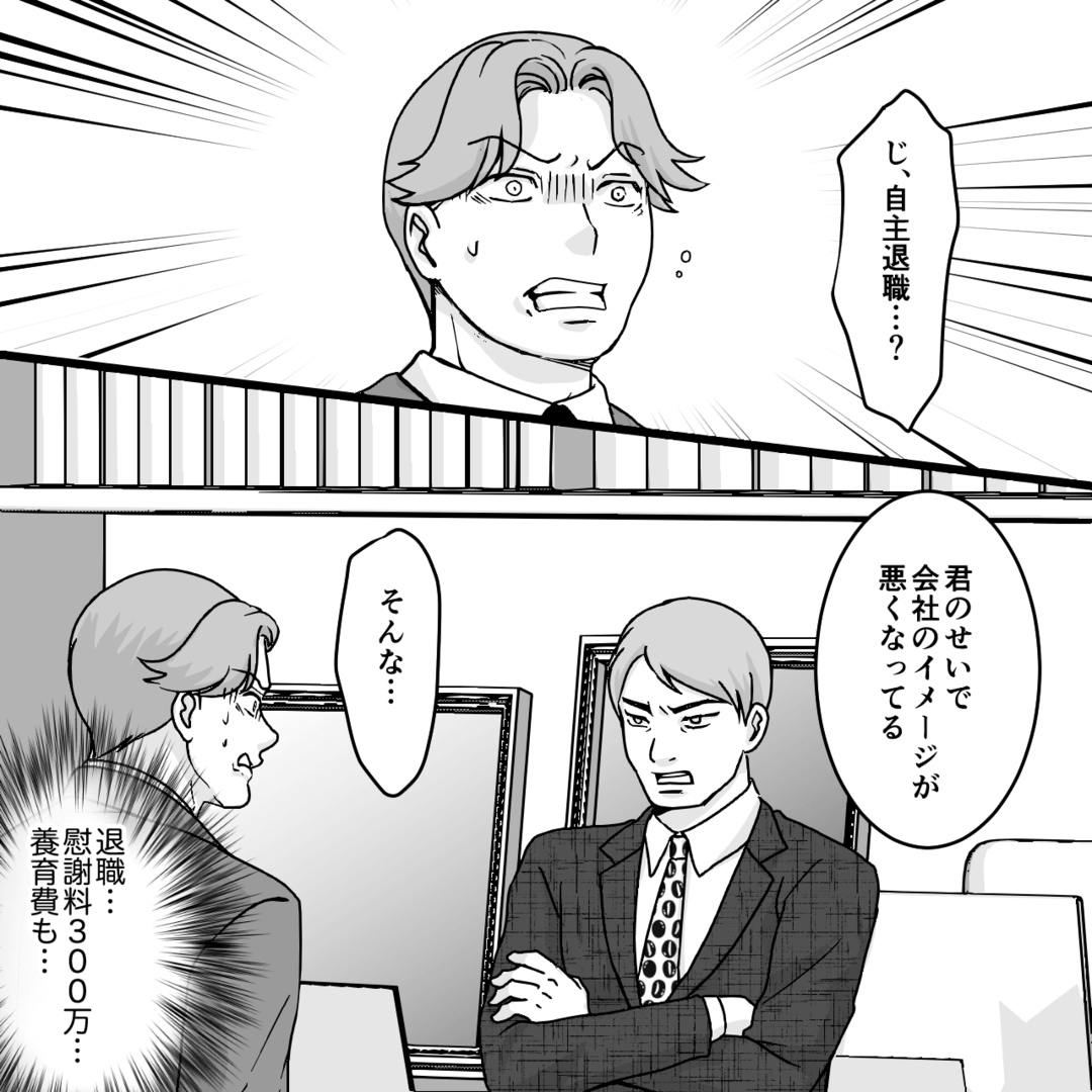 夫の浮気相手は娘の担任！？保護者会で下した復讐とは…＃10