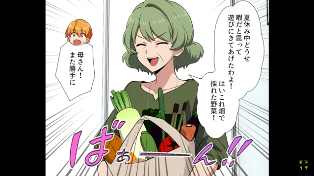「病気じゃない？」孫を”普通の子”にしようとした義母＃2