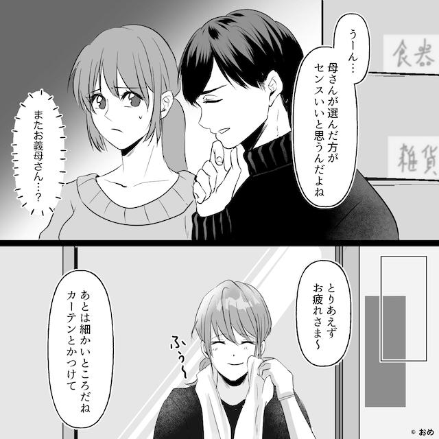 息を吐くように嘘をつくマザコン夫の末路＃1