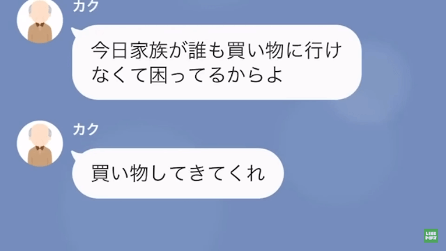 「嫁は義家族の奴隷」と婚約者の私をこき使う義父＃7