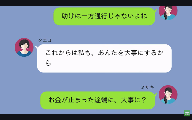 毎月10万仕送りする私に…母「長女なら20万出しなさい（笑）」というので、そのまま仕送りを止めた結果＃10
