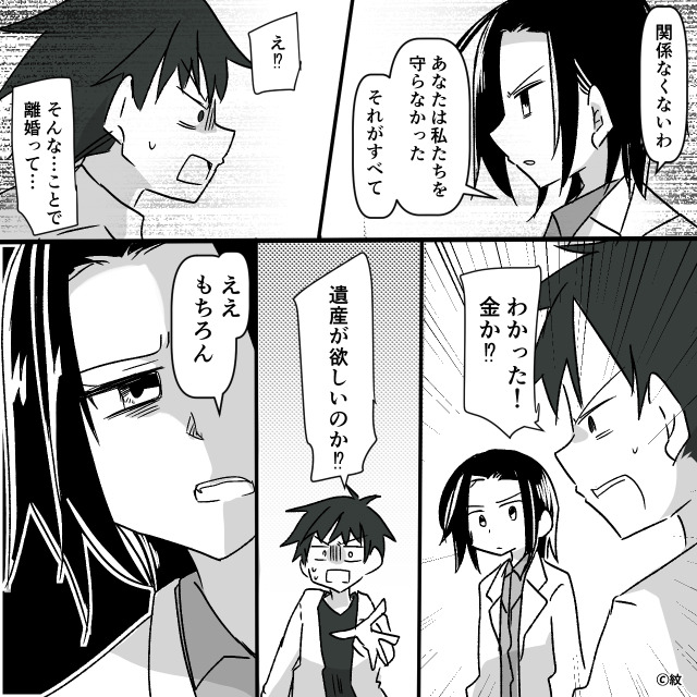 「一重の息子から二重の孫は生まれない」託卵を疑う義母の末路＃10