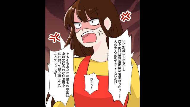 元夫「家売った！」私「誰の？」⇒勝手に家を売却した元夫の末路＃8