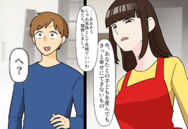 配信者の夫「子どもできないとか嫁失格（笑）」妻「じゃあ離婚で！」⇒“即”出て行った結果（笑）