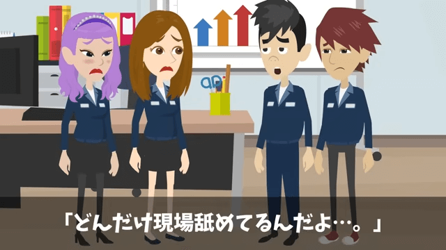 新社長が「中卒はクビで！」と言うのでお望み通り退職した結果＃23