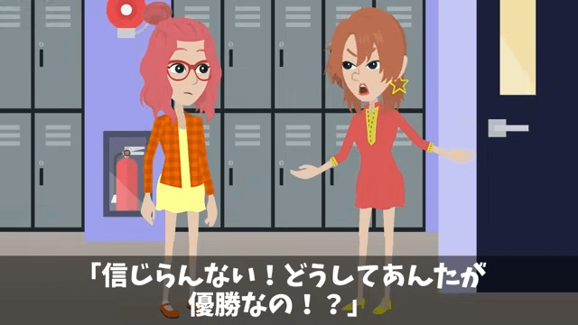 入社式でイジメっ子の同級生に再会した話＃6
