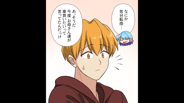 嫁を「庶民すぎる（笑）」とバカにする義両親の末路＃3