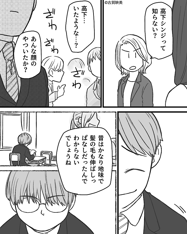 会費10万円の同窓会⇒幹事夫婦に脅された私が反撃した結果…＃9