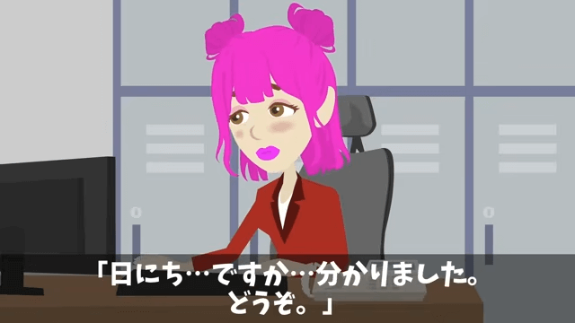 無遅刻無欠席なのに有休が無かった理由＃18