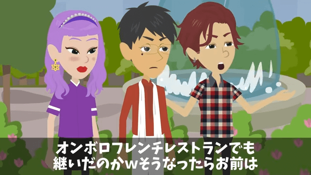 「同窓会の66人分の予約キャンセルで！」ドタキャンしたDQN同級生の末路＃12
