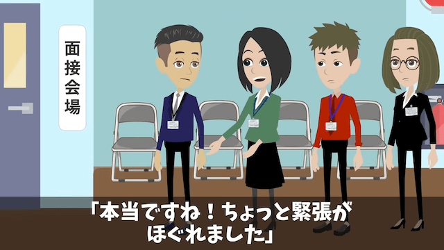大手企業の最終面接で…面接官「T大卒以外は帰れ」⇒俺の正体を知った結果＃10