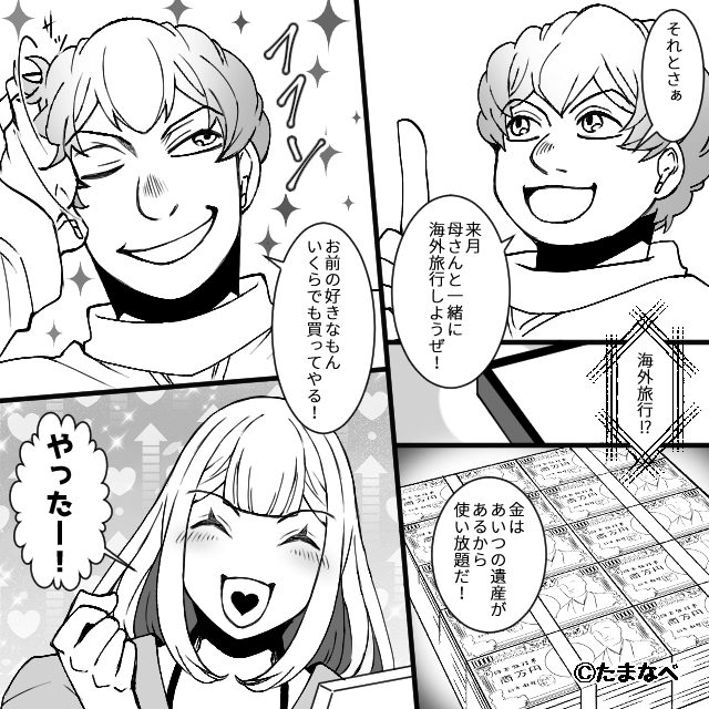 遺産狙いのクズ夫と義母に制裁した話＃3