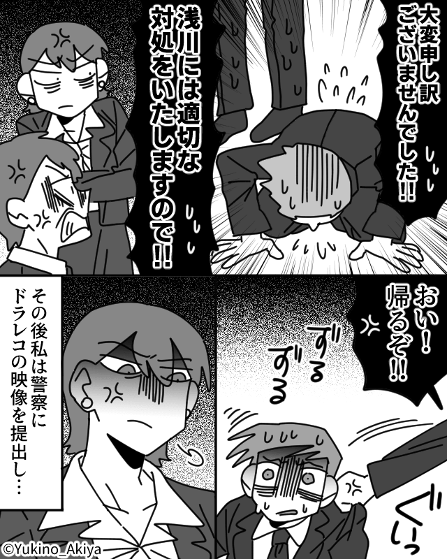 貧乏と笑われた寿司屋の娘…あおり運転の相手が商談に現れて！？＃10