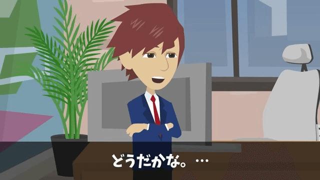 懇親会で…同僚「海外かぶれは消えろ！（笑）」俺「はーい！」後日⇒俺の正体を知り顔面蒼白に＃24