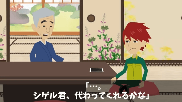 家族旅行中…上司「片親の貧乏人は社長命令でクビだって（笑）」俺「そうなの？父さん」⇒上司「へ？」＃3