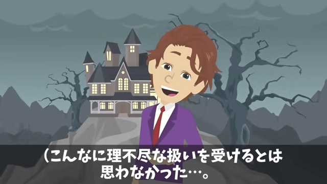 社長令嬢「おじさん新人は使えないから出ていけ（笑）」俺「いいのね？」速攻、退職願を出した結果＃9
