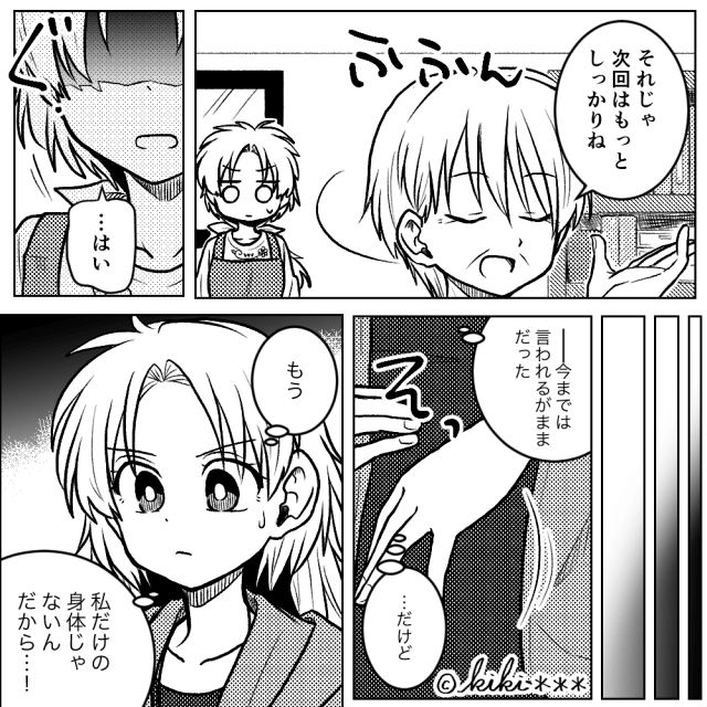 勝手にDNA鑑定した義母の末路＃2