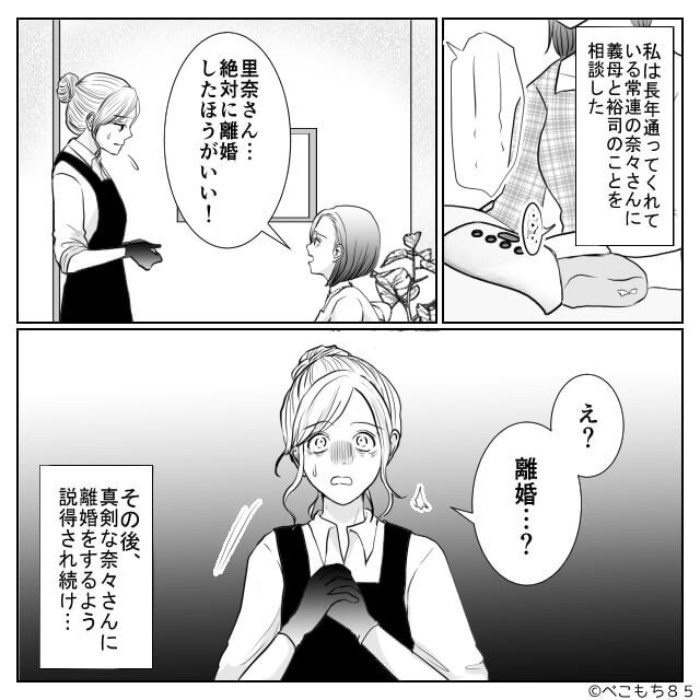 モラハラ義母と嘘つきマザコン夫の末路＃6