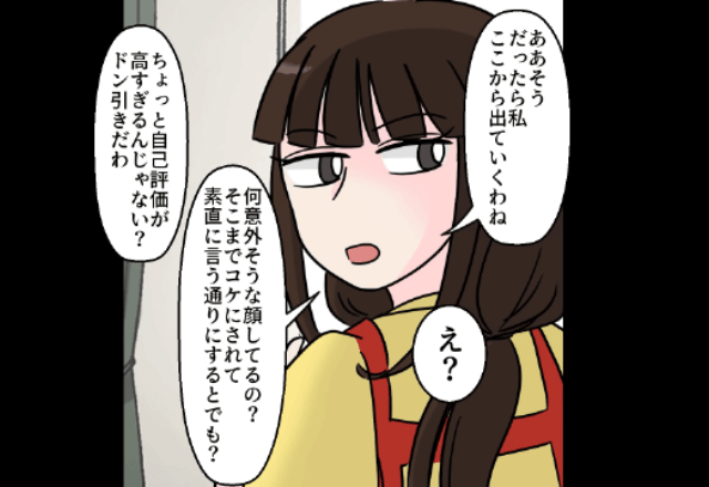 夫「嫁として半人前。母さんくらい完璧な家事しろ！」私「じゃ、出てくわ」直後⇒勘違いしていた夫「ちょっと待って」