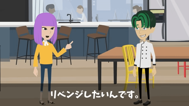 社員旅行当日、気に入らない部下を勝手に「欠席」にした上司の末路＃11