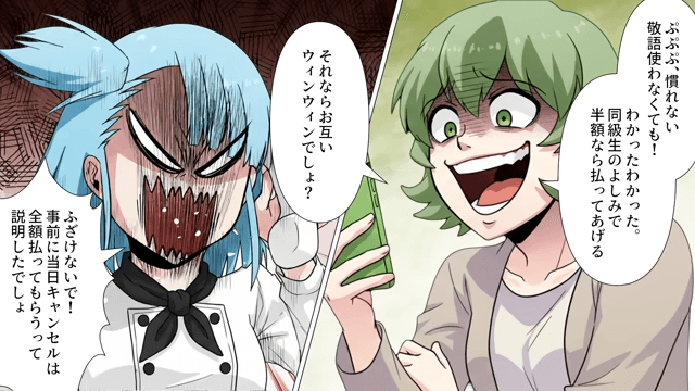 当日に予約キャンセルした客の目的#4