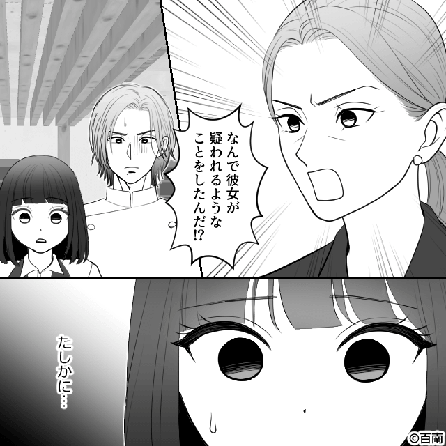 イケメン店長の【衝撃の正体】＃8