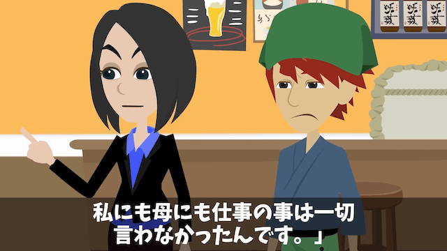 実家の居酒屋で忘年会50人の予約が当日キャンセルされた話＃38