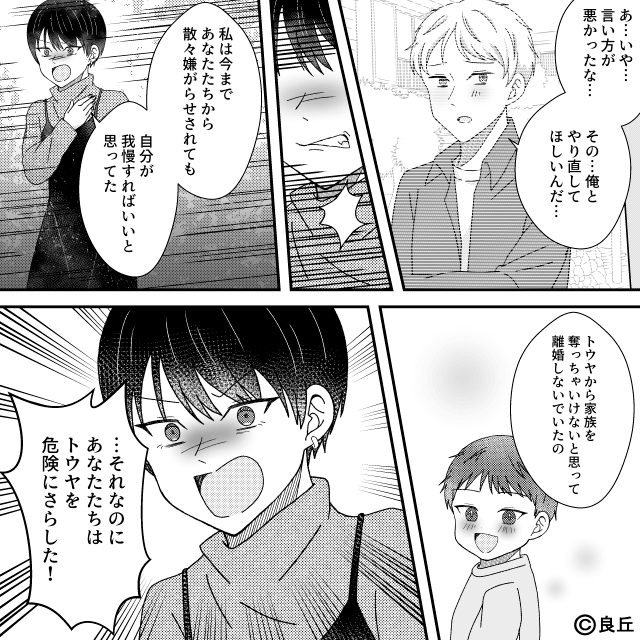 息子より義母をかばう夫…家族を守るため妻が下した決断とは！？＃8