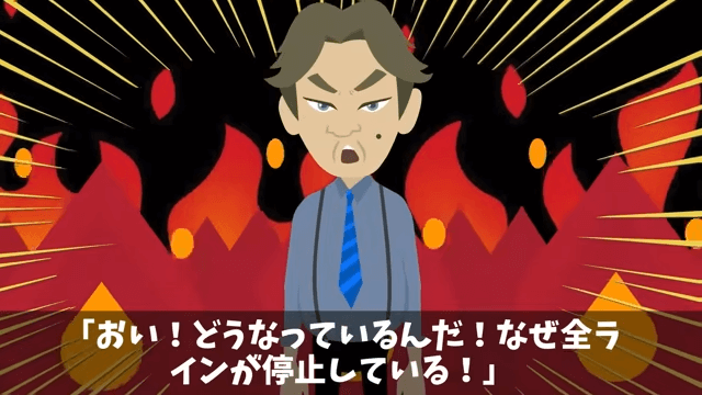 商談で”4時間”無視された俺「今日我慢すれば…」翌日⇒取引先が大混乱に陥ったワケ＃8
