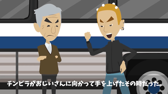 高速バスで…男が「運転手がトイレ休憩なんてサボりだ！」と乗車代金の返金を求めてきた話＃12