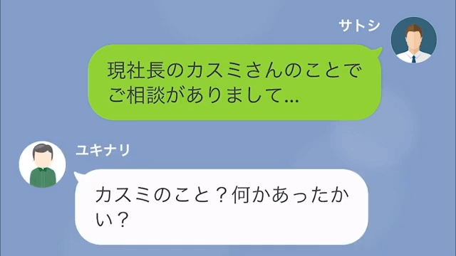 下請けをバカにして無理難題を押しつける女社長を撃退した方法＃5