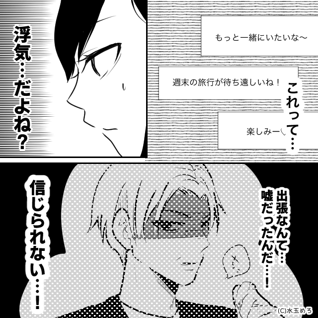 在宅勤務の妻を見下して浮気した結果＃3