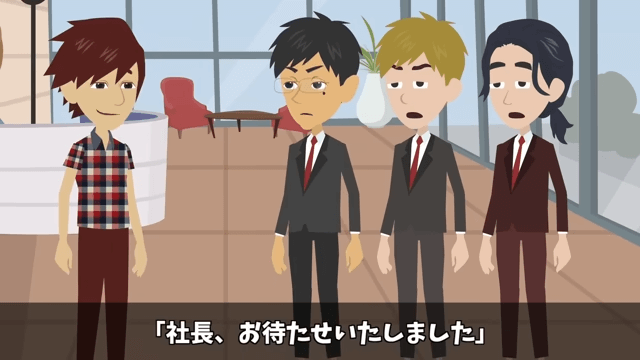 同窓会に電車で行くと…高級車を自慢するエリート同級生に馬鹿にされたので、真実を伝えた結果＃20