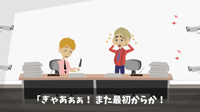 アナログを好む無能上司に不当解雇された話＃34