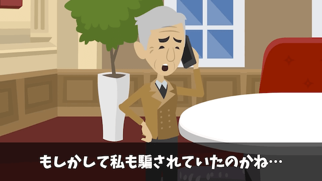 購入予約済みのタワマン最上階を勝手にキャンセルした営業マンの末路＃33