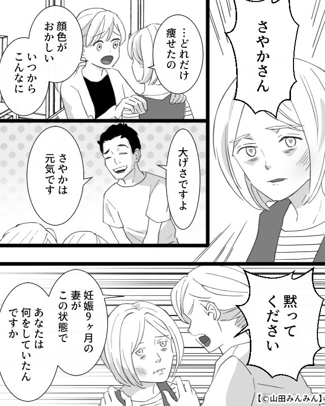 妊婦体験ジャケットで腕立て伏せ！？無理解な夫に妻が選んだ道＃7