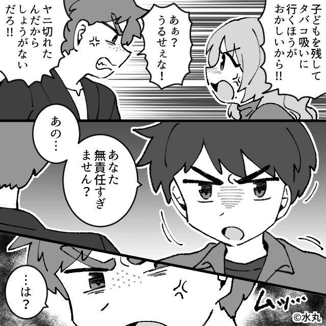 非常識すぎる保護者の話＃9