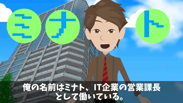 部下「無能上司は金輪際喋るな（笑）」俺「はーい」後日⇒商談でも無視した結果（笑）＃2