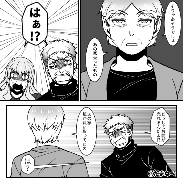 義母の他界後『おばさんはもう用済み』と言われた話＃3