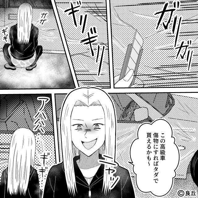 マンションの迷惑隣人を撃退した話＃6