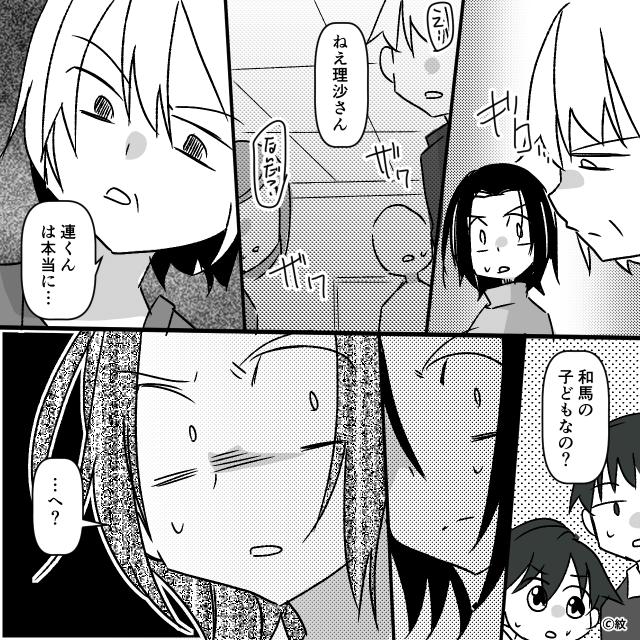 「一重の息子から二重の孫は生まれない」託卵を疑う義母の末路＃1