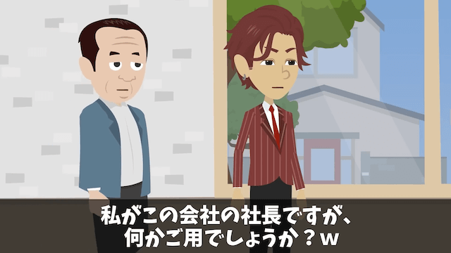 購入予約済みのタワマン最上階を勝手にキャンセルした営業マンの末路＃15