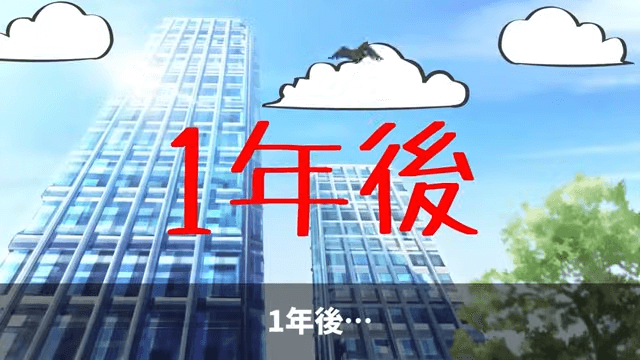 社員旅行の当日に上司から「旅行、本当は明日だから(笑)」とハブられた結果#22