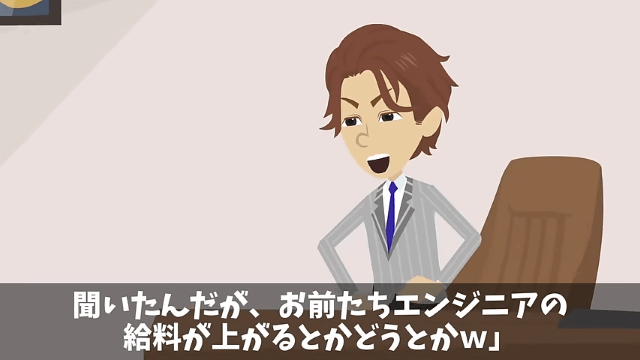  ｢プログラマーなんていくらでもいる（笑）給料半分かクビか選べ｣→社員全員で独立した結果… ＃10