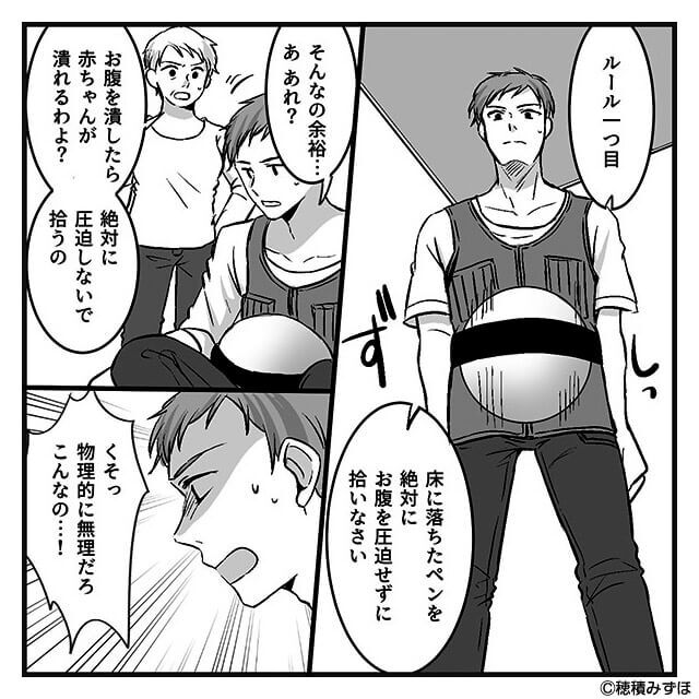 妊娠中の妻を見下す夫に、元助産師の義母が動き出して…＃8