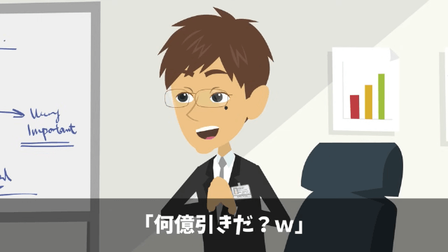 下請けを見下す取引先部長「値下げしないなら3億円の契約白紙な！」→速攻、ライバル会社に納品した結果…＃19