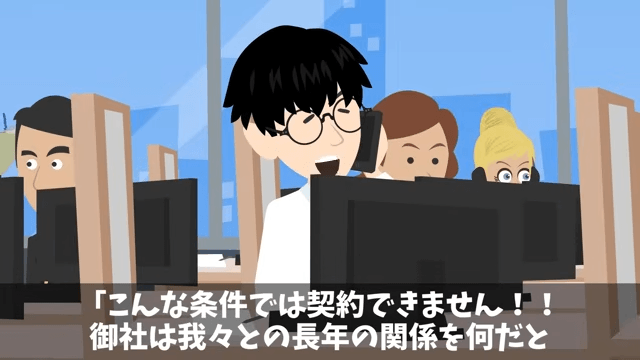 老人を見下したエリート社員の末路＃18