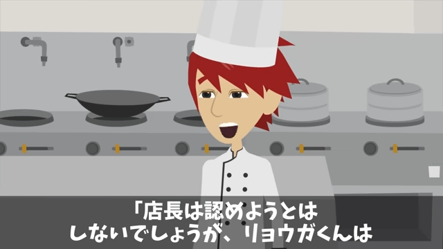 指摘したパートの俺を蹴飛ばした店長「お前は床でも磨いとけ！」俺の正体を明かした結果＃39