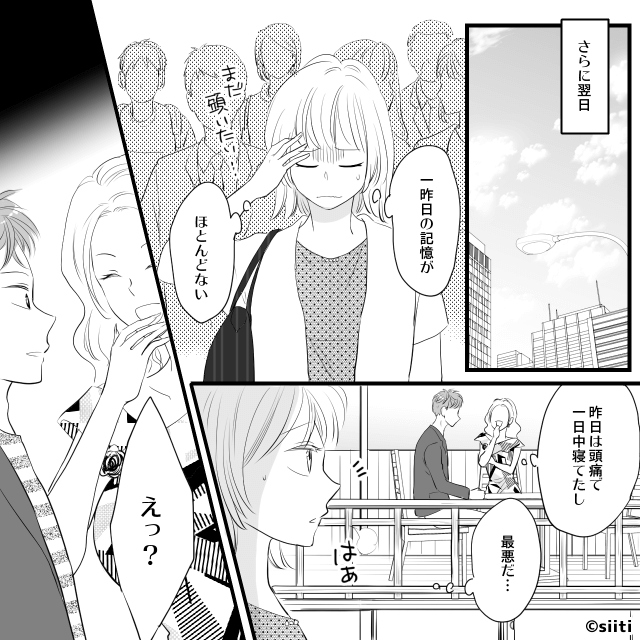 学生時代の“いじめっ子”が私を同窓会に誘った理由＃7