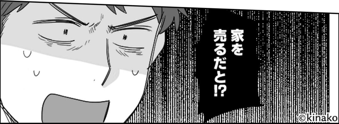 結婚式に来るなと言う弟！？高卒の姉を見下した結末は…＃9